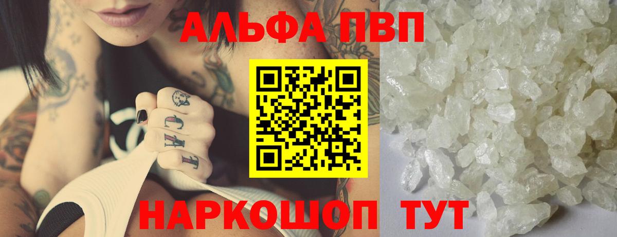 А ПВП крисы CK Железногорск