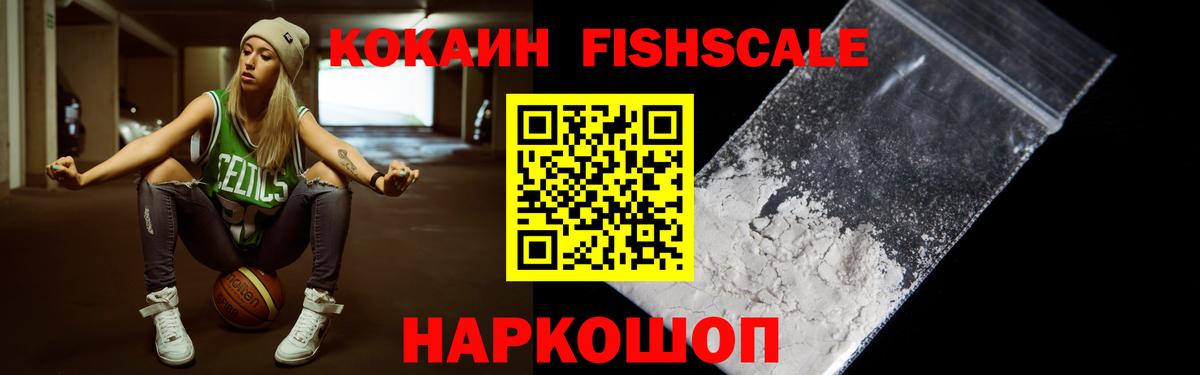 Cocaine 99%  Cocaine Колумбийский  Кокаин  Железногорск  Вход с VPN 