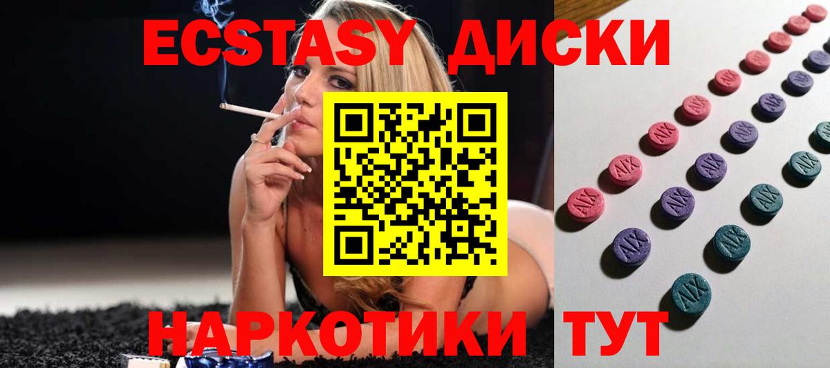 Экстази ешки  Вход с VPN  Железногорск  Экстази  купить   ЭКСТАЗИ Cube 