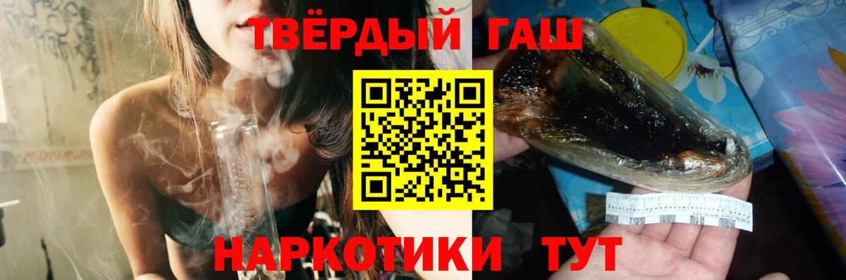 Железногорск  ГАШ индика сатива  Вход с VPN 