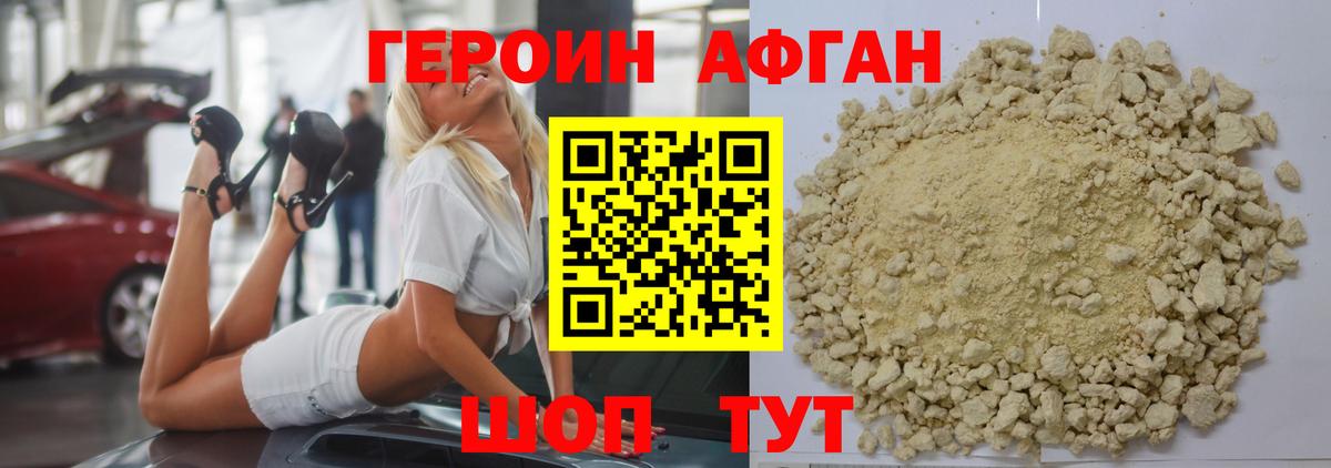 ГЕРОИН белый  Вход с VPN  Железногорск 
