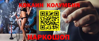 кокаин Гусев