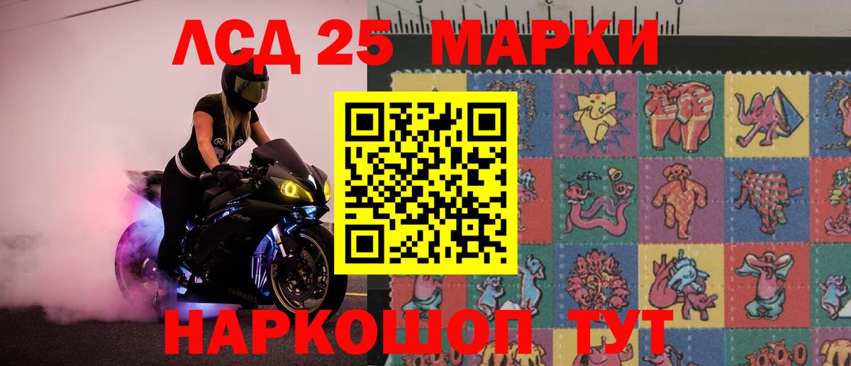 Лсд 25 экстази ecstasy  Лсд 25 экстази кислота  MEGA ССЫЛКА  Лсд 25 экстази  Железногорск  Вход с VPN 