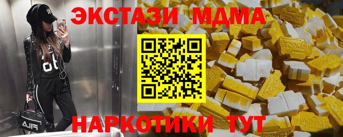 MDMA Molly  Вход с VPN  МДМА молли  Железногорск 