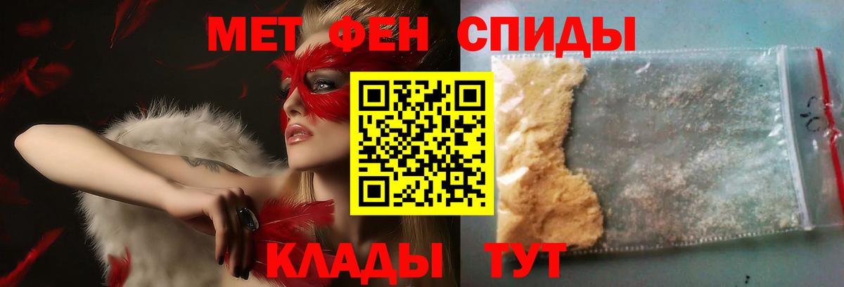 Метамфетамин витя Железногорск