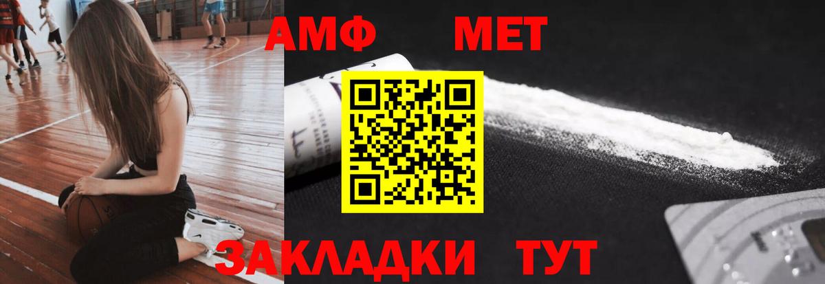 МЕТАМФЕТАМИН кристалл  МЕТАМФЕТАМИН кристалл  Вход с VPN  Железногорск 