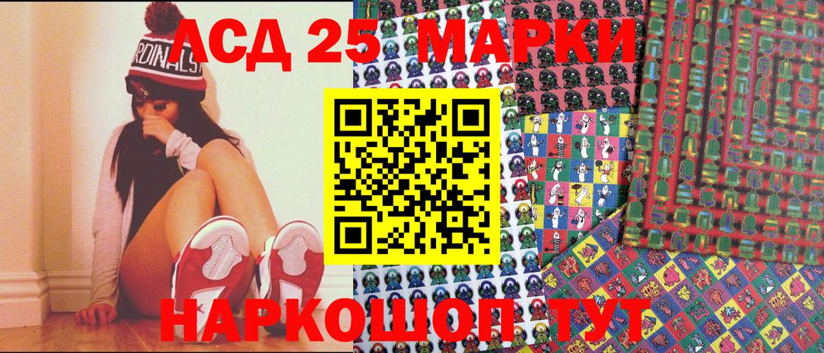 Железногорск  Марки NBOMe  Вход с VPN  Марки 25I-NBOMe 1,8мг 