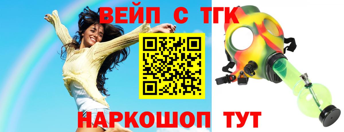 Дистиллят ТГК THC oil  Вход с VPN  Железногорск 