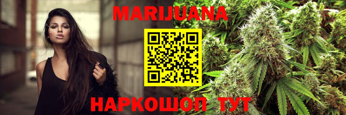 Каннабис THC 21% Железногорск